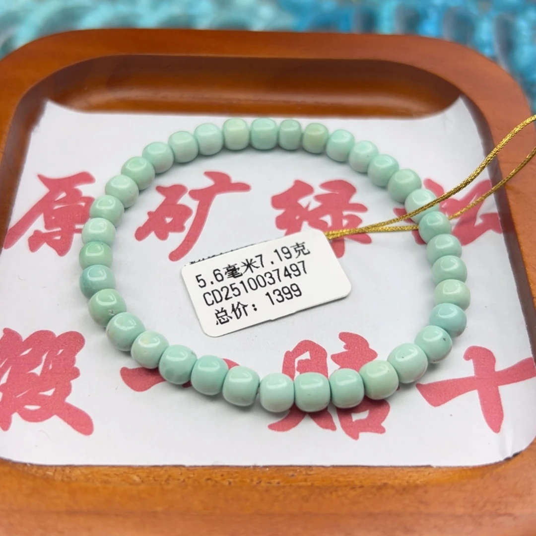 绿松石未镶嵌珠宝半成品