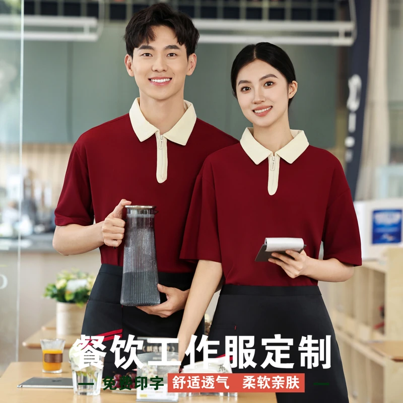 酒店服务员工作服T恤短袖餐饮火锅快餐奶茶店夜市烧烤工装POLO衫