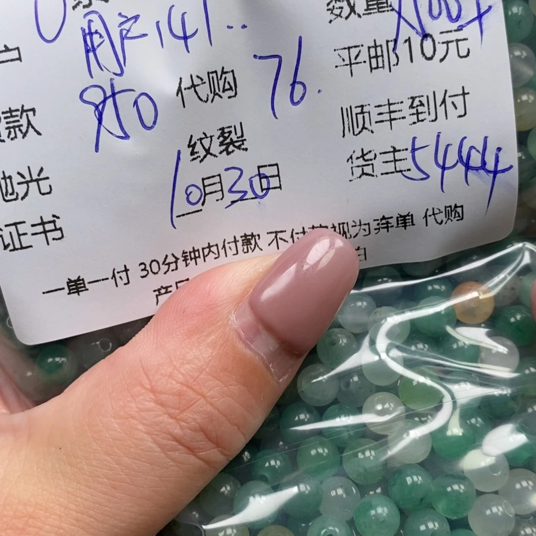 用***2石英岩玉未镶嵌颈饰非洲翠