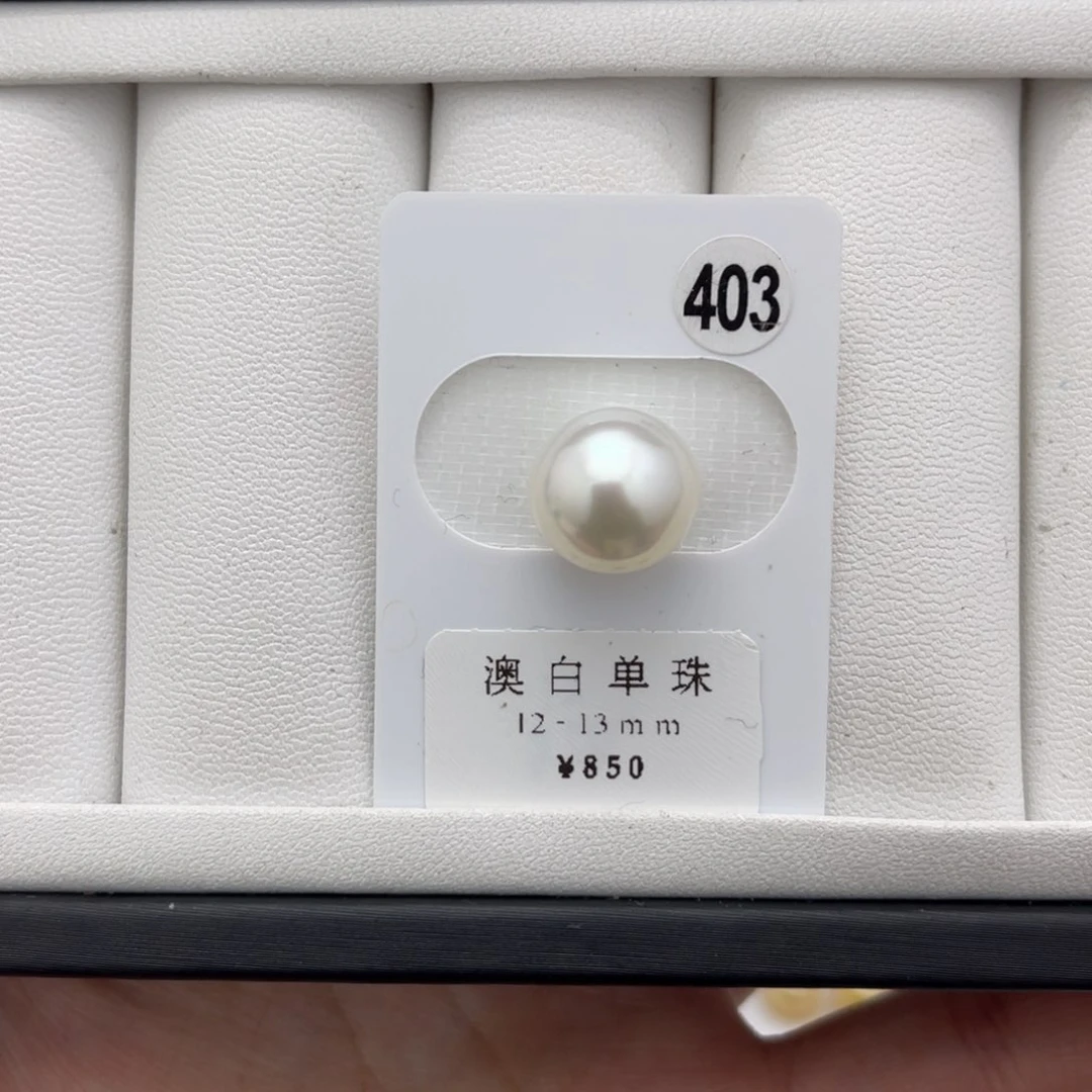 海水珍珠澳白未镶嵌