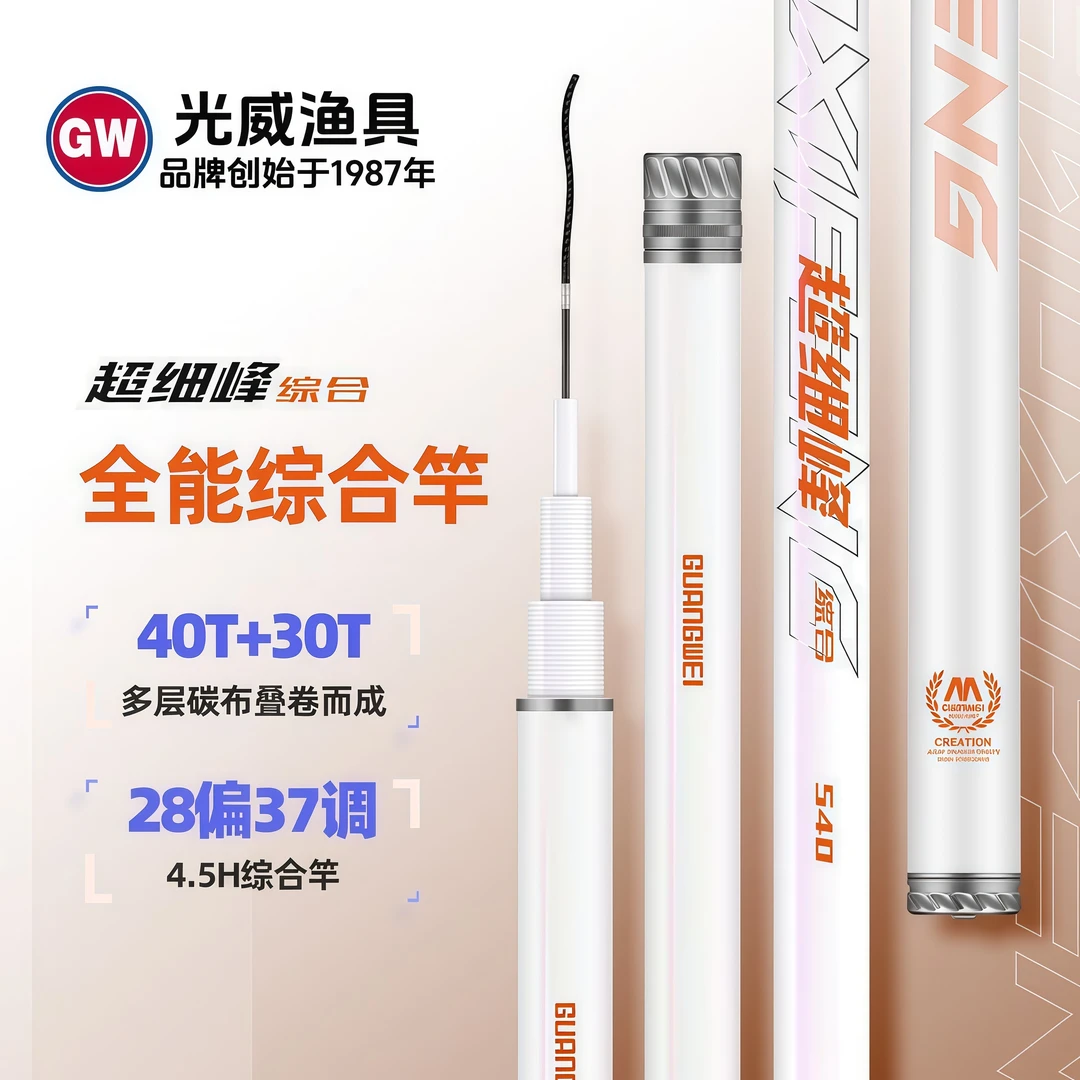 光威鱼竿2025年新品超细峰轻量高碳手竿钓鱼竿鲫鲤竿钓鱼装备
