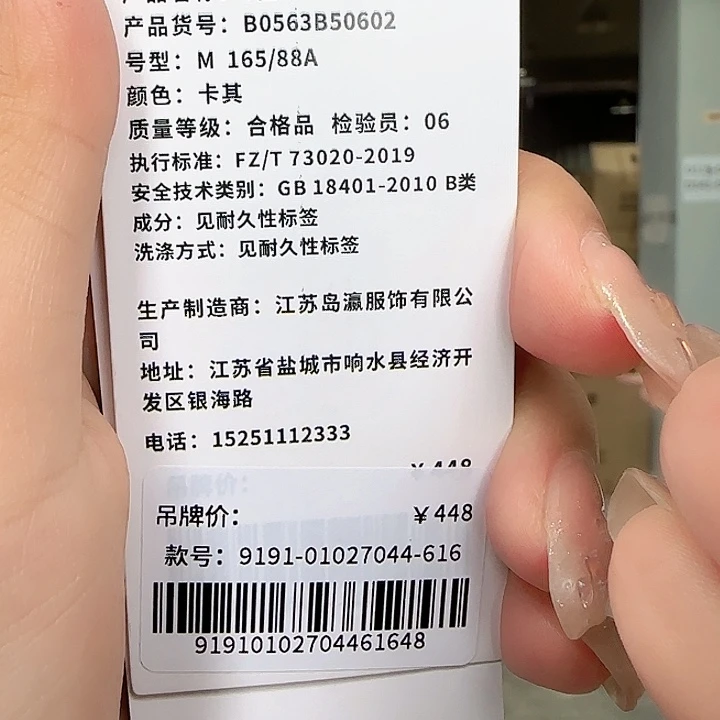 三醋酯纤维老蔡2件