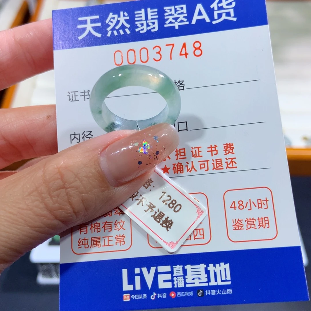 翡翠未镶嵌戒指14号