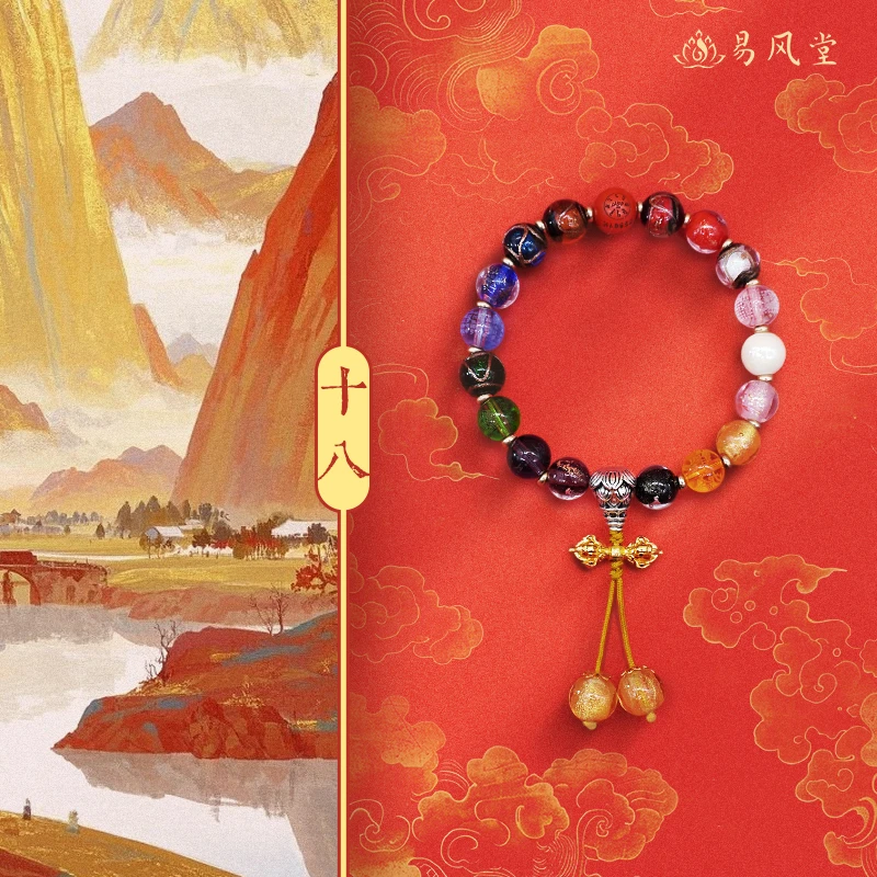 非金属珐琅手链 十八籽手串《易》