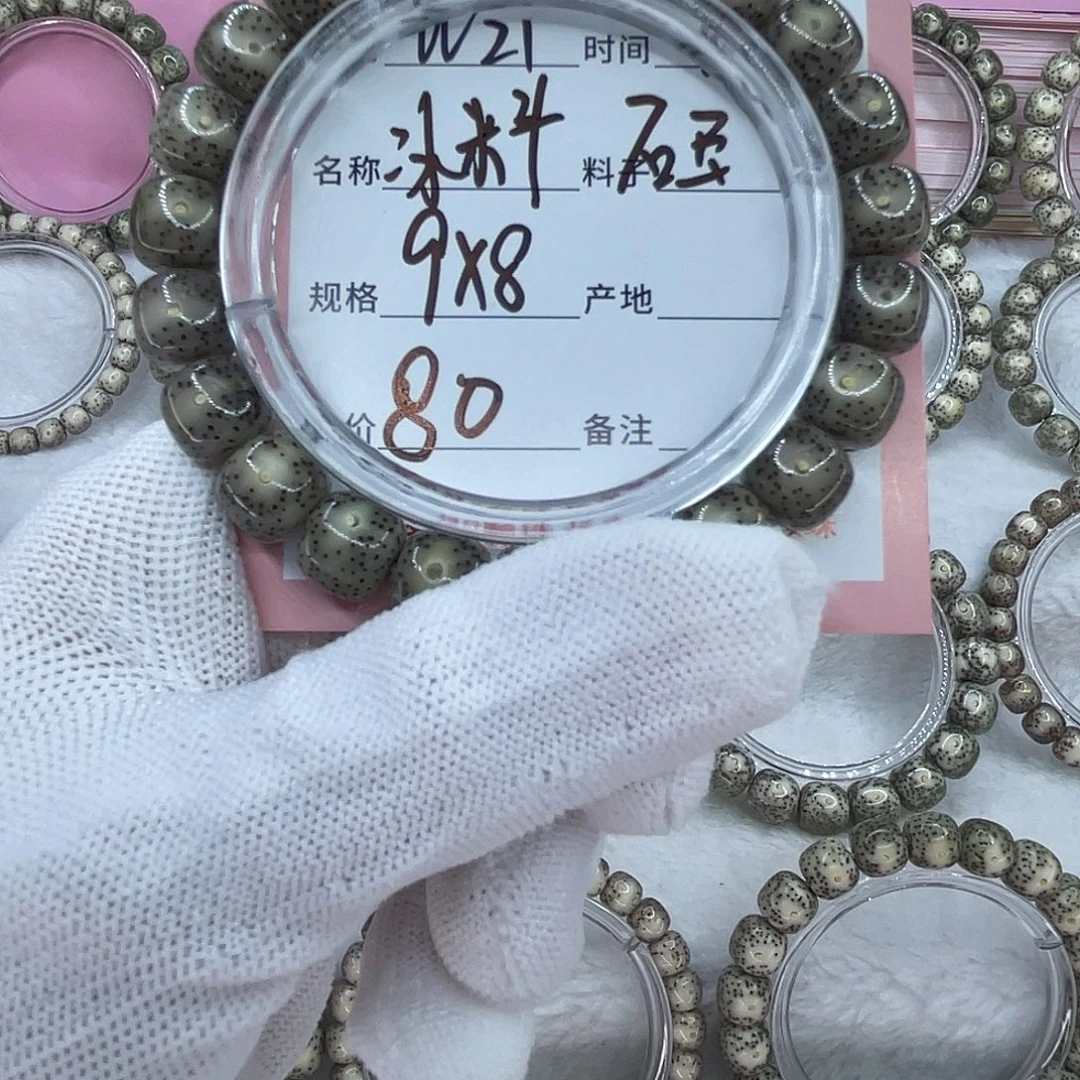 世***平吊坠星月菩提21冰料