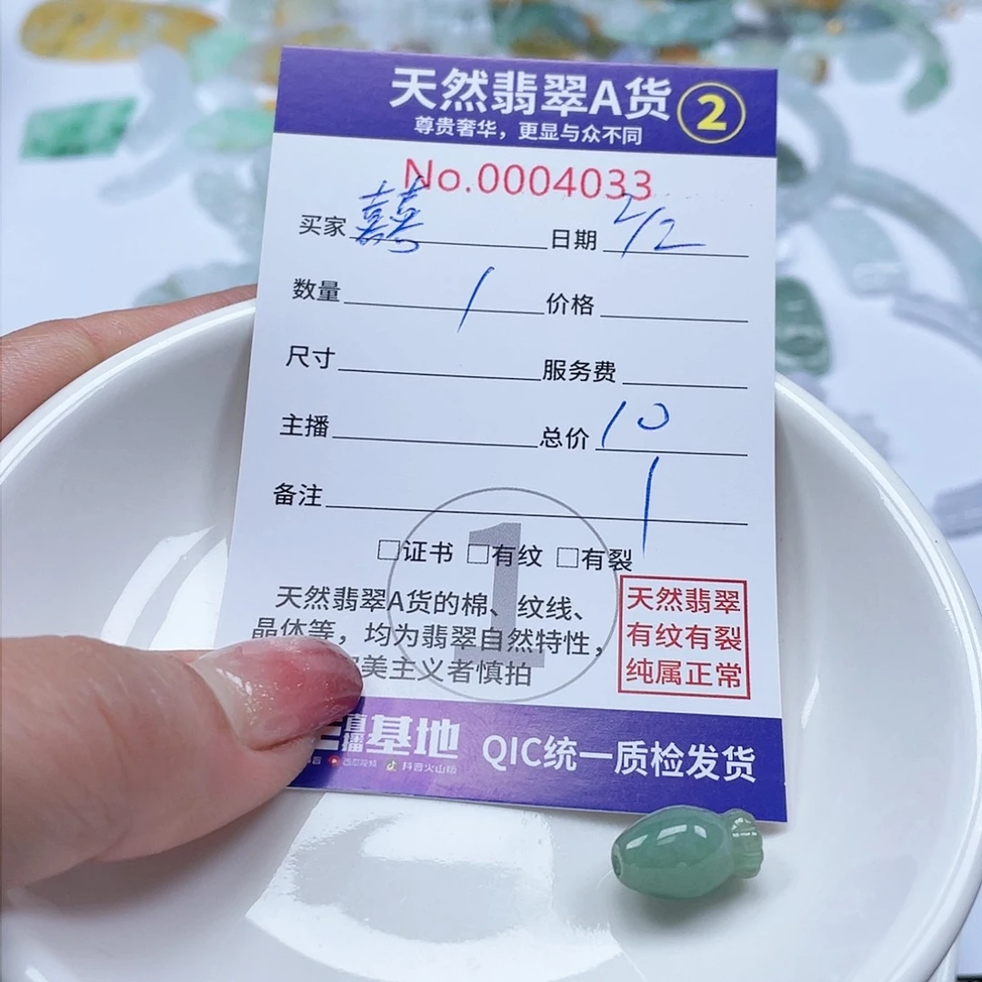 翡翠颈饰未镶嵌-****-3333343:3