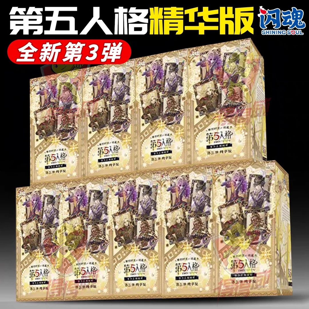 闪魂 第五人格官方正版精华版第三弹卡牌盲盒代拆