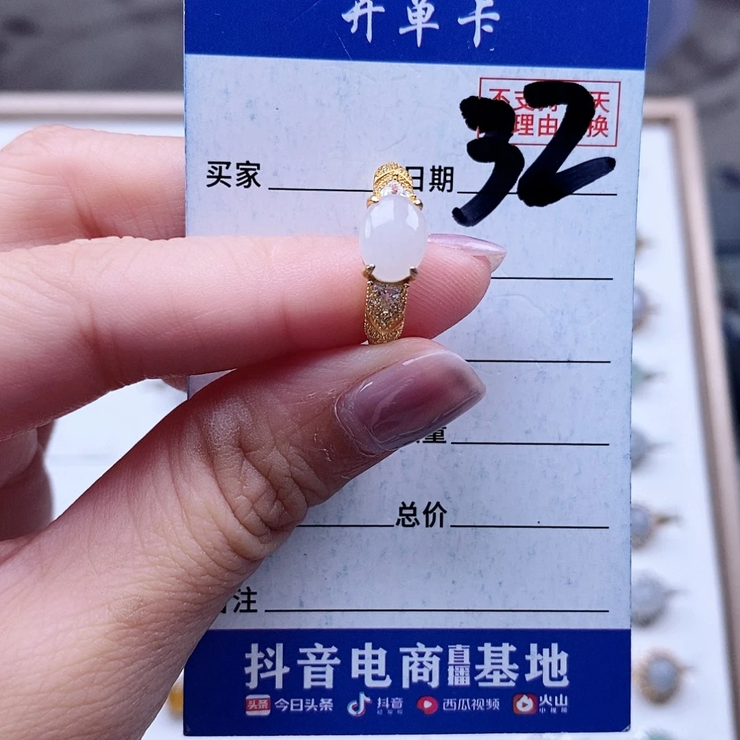 翡翠未镶嵌戒指戒指