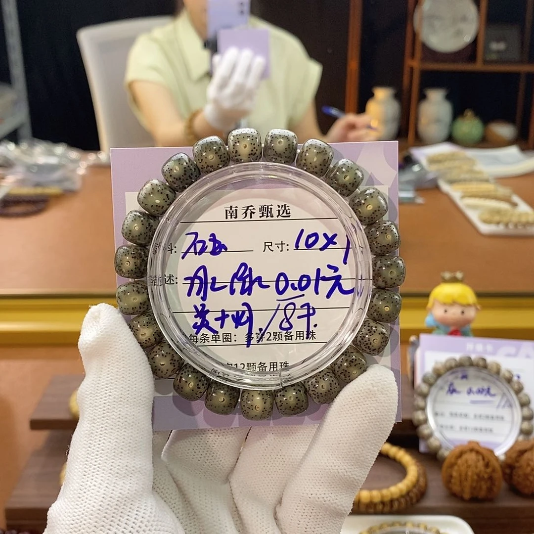 M***x星月菩提手串南乔甄选