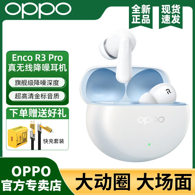 OPPO Enco R3 Pro真无线主动降噪蓝牙耳机Reno13 Pro适用华为小米