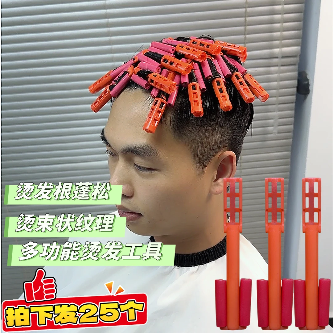 HY火箭烫发夹发不需要卷杠子不需要烫发纸不需要橡皮筋简单易操作