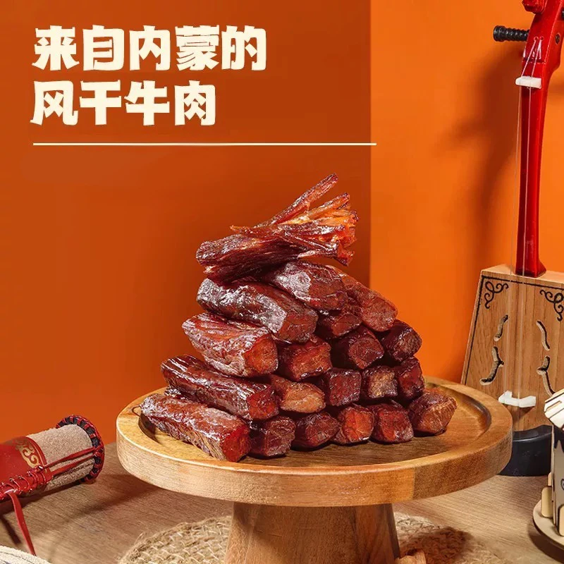 【娟姐专属】正宗内蒙古八分干牛肉干独立包装过年必备解馋风干