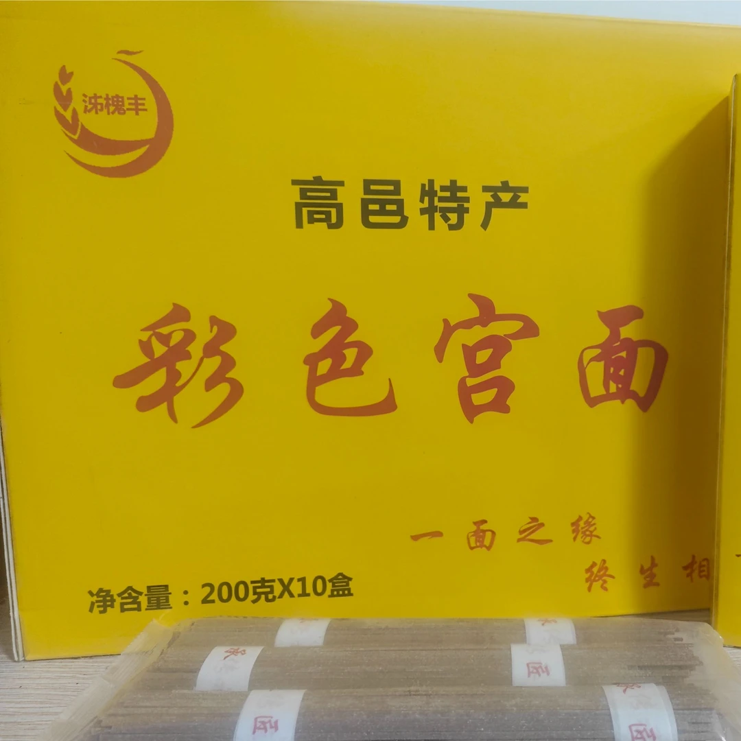 河北特产藁城宫面礼盒装石家庄藁城老字号线面挂面龙须面超细面条