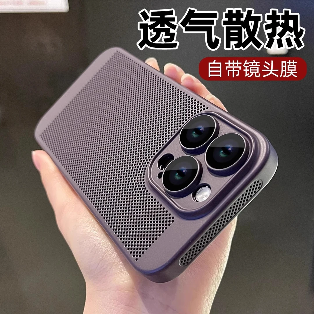 透气散热适用苹果17promax手机壳iPhone16Pro/15防摔14自带镜头膜