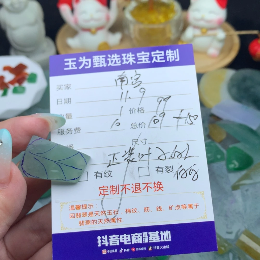 南***霖定制翡翠未镶嵌翡翠定制