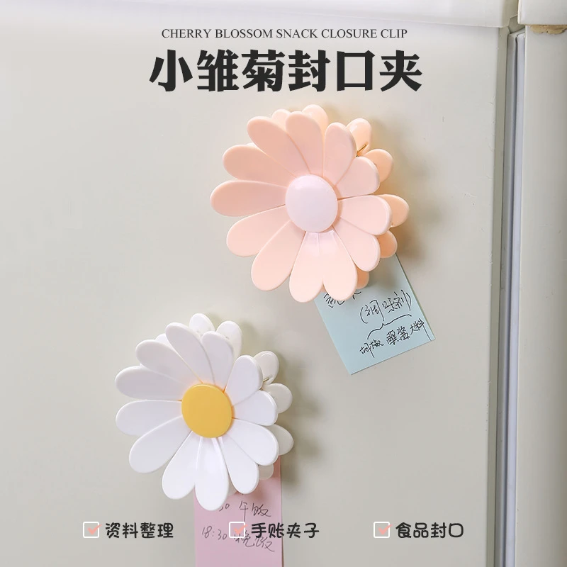 小雏菊磁吸封口夹家用厨房包装袋防潮密封夹创意高颜值冰箱贴