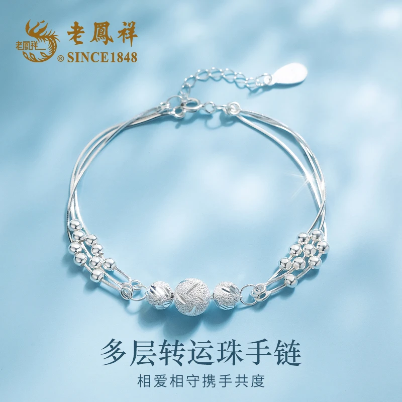 老凤祥 足银手链 三生三世多层转运珠手链女款生日礼物送女生-M
