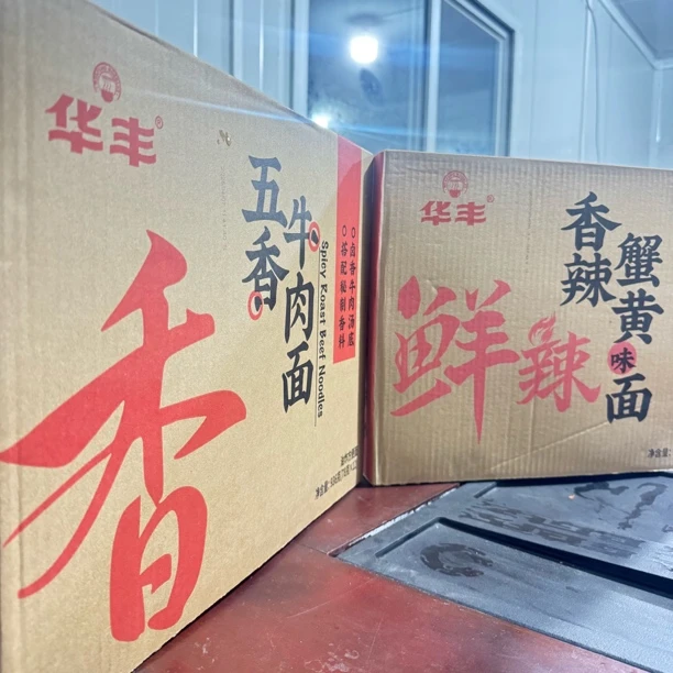 【保质期至10月7日】华丰鲜辣香辣蟹黄味面77g12桶桶整箱