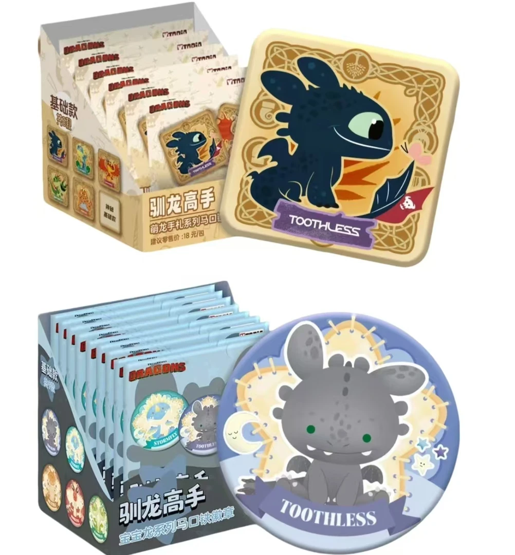驯龙高手 萌龙手札系列  宝宝龙系列马口铁徽章 收藏卡牌【拆盒】