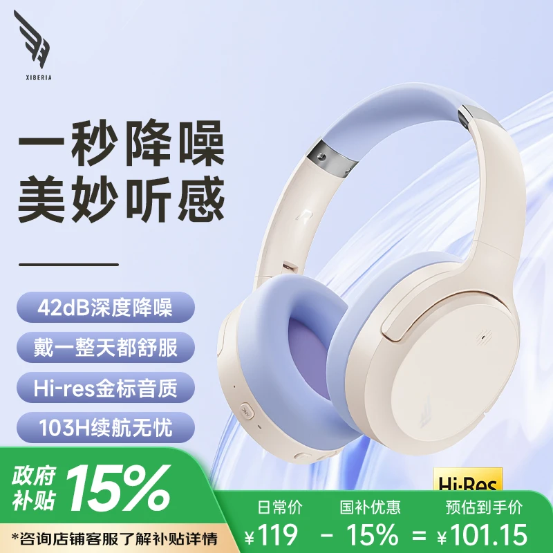 西伯利亚 羽DM02主动降噪款ANC无线蓝牙耳机头戴式耳麦游戏音乐