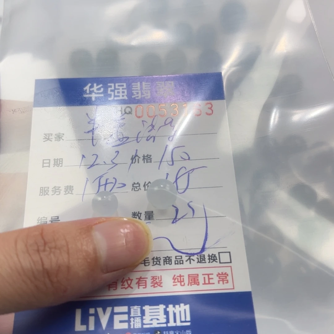 w****定制翡翠未镶嵌翡翠