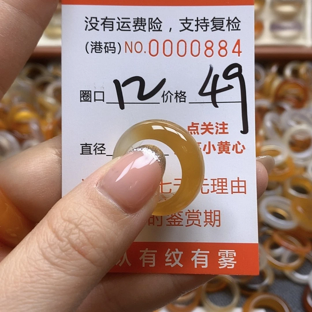 玛瑙/玉髓戒指未镶嵌