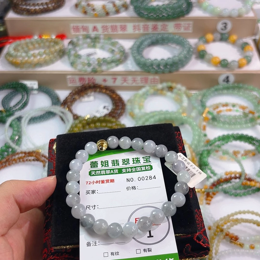 未镶嵌手链翡翠手串284