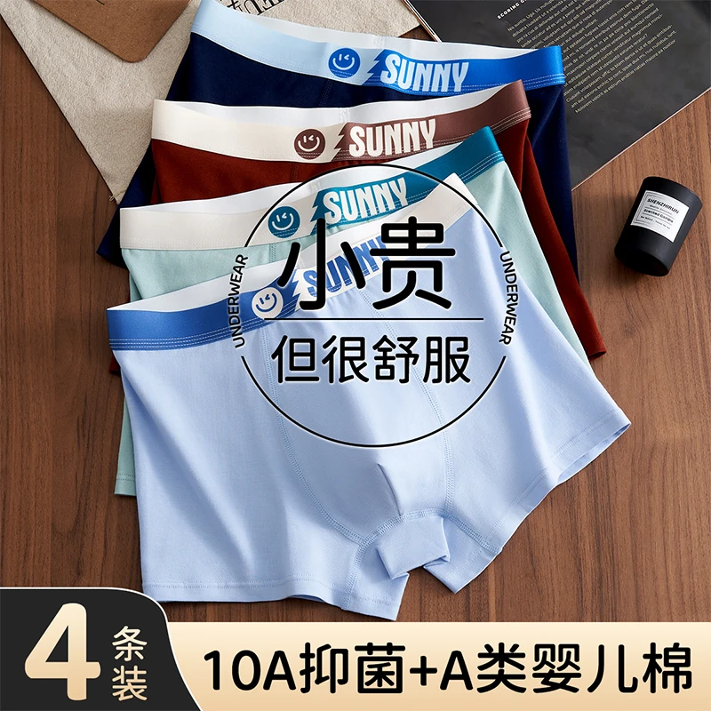 猫人青少年男童发育期初高中生男孩2025新款10A抗菌吸湿纯棉四角