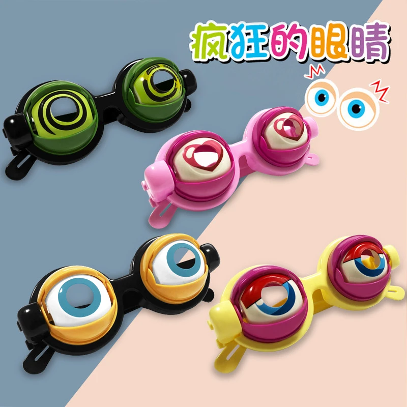 疯狂的眼睛新奇创意搞笑搞怪眼镜玩具整蛊
