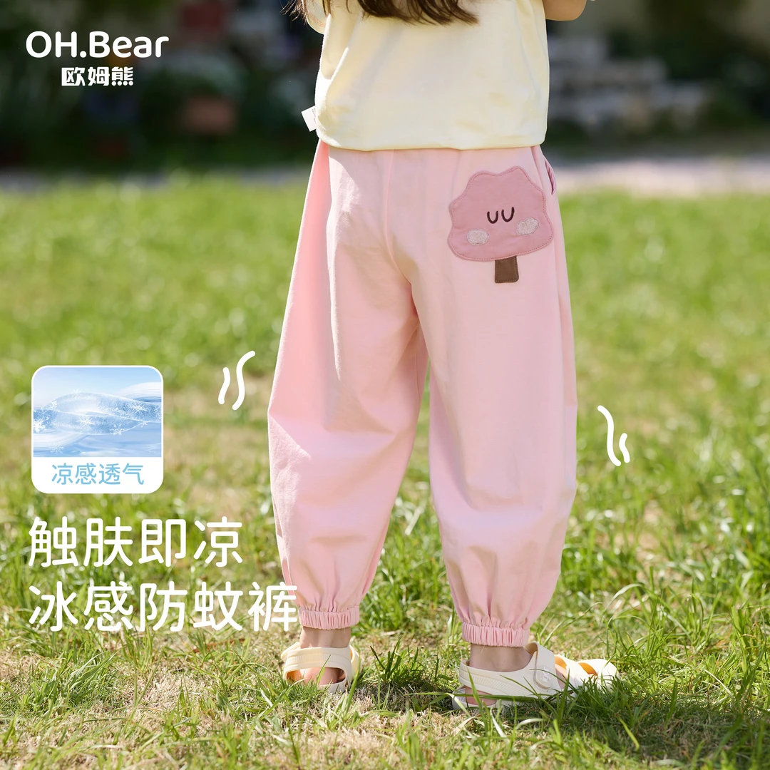 后口袋趣味贴布防蚊裤