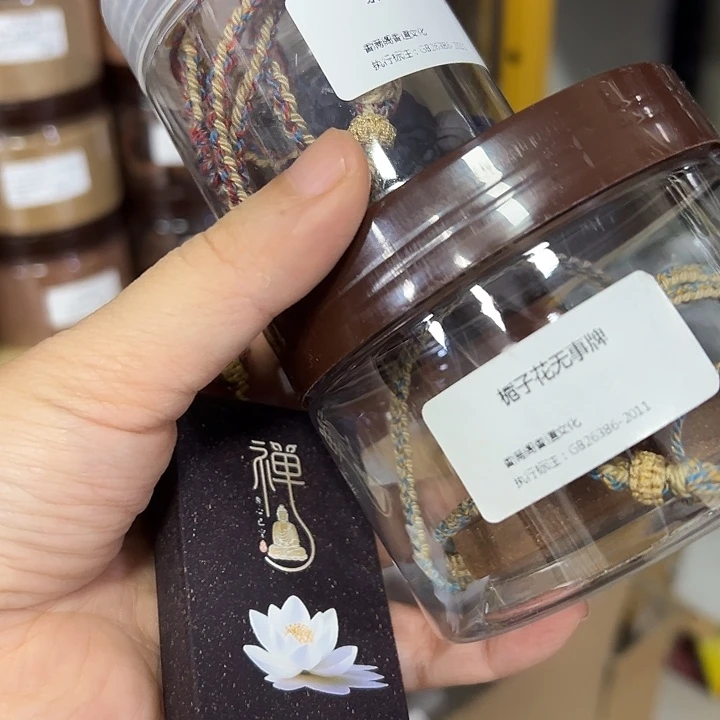 合香紫气东来牌子➕栀子花牌子➕蝴蝶牌子