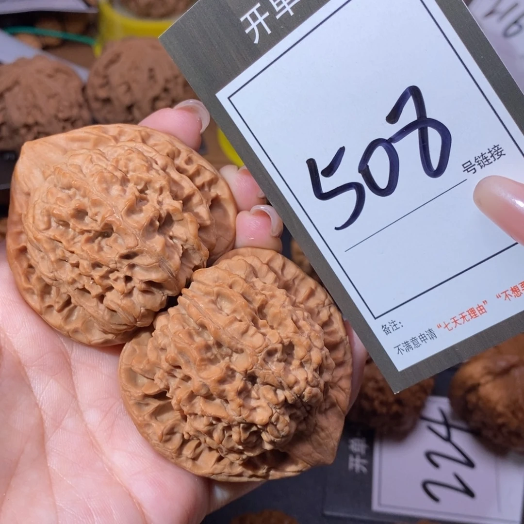 把件文玩核桃50全品官帽508