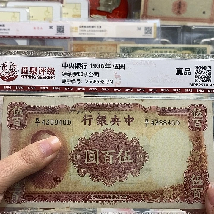无折原票一张。