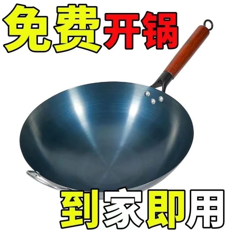 正宗铁锅炒菜锅同款铁锅圆底燃气灶凹面电磁炉家用炒菜锅铁锅
