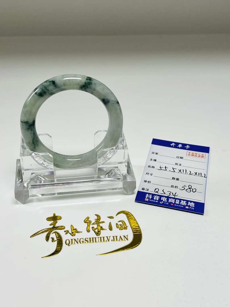 55.5翡翠手镯天然A货