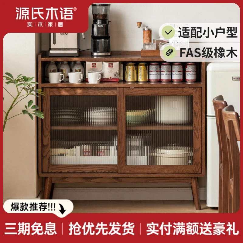 源氏木语实木餐边柜现代简约橡木碗柜厨房置物柜茶水柜H83Q01