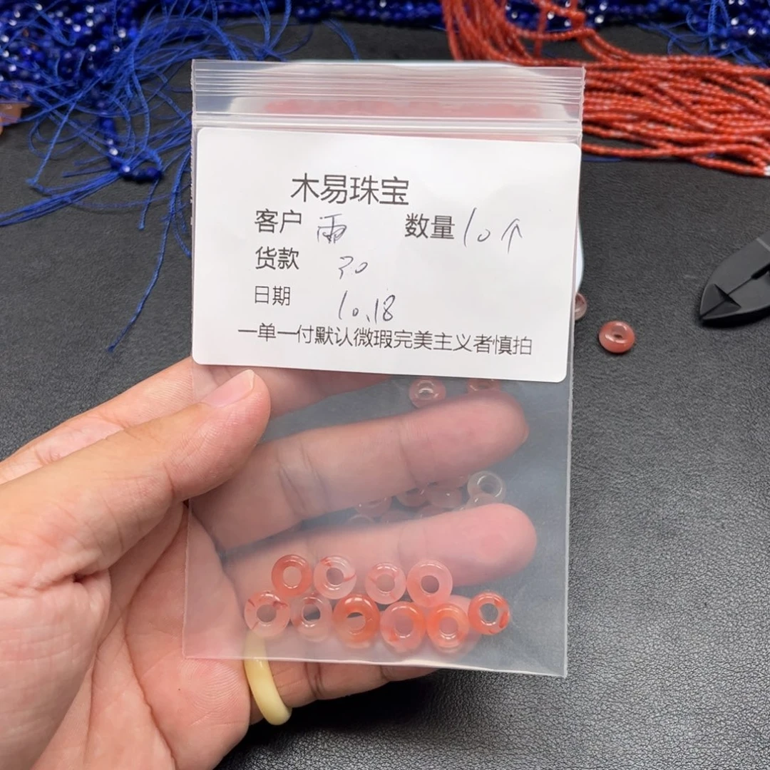 雨***轩南红玛瑙未镶嵌配饰