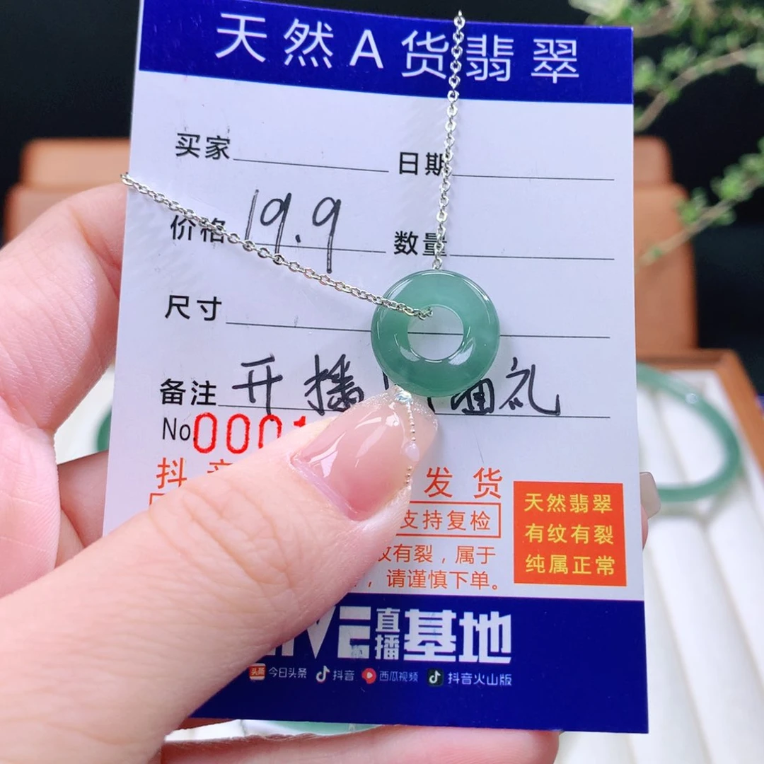 翡翠手镯未镶嵌天然