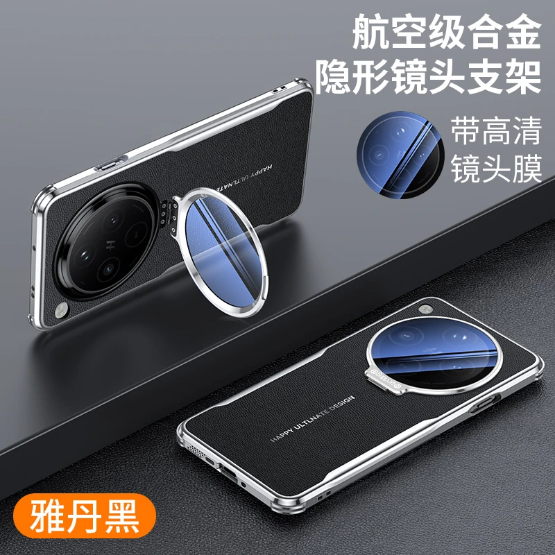 [镜头全包+合金支架]适用OPPO FindX8Pro新款手机壳FindX8防摔男