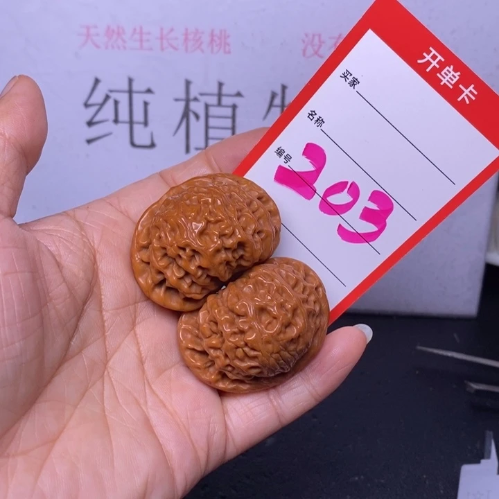 文玩核桃把件203，42宫灯