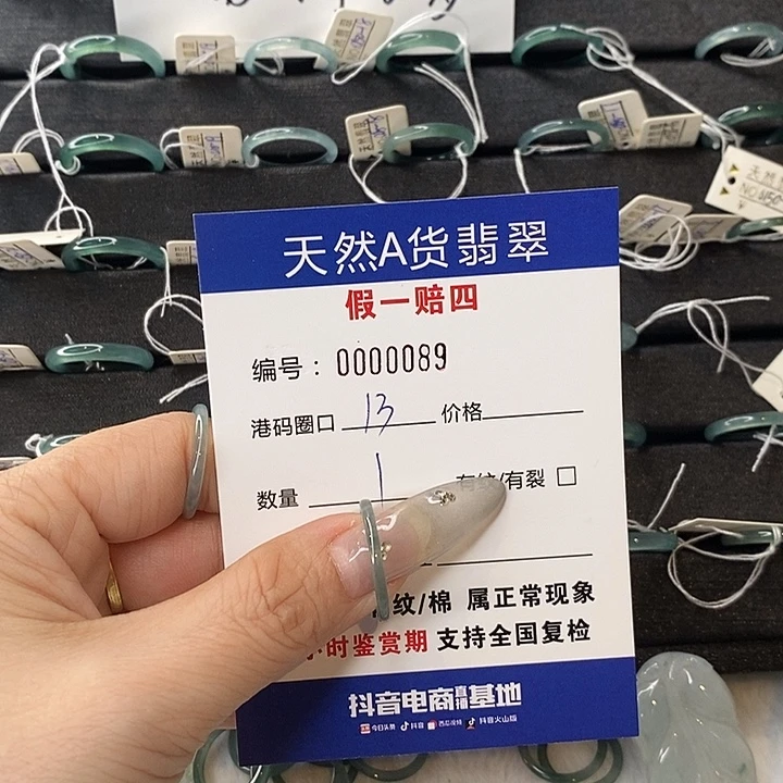 喵***喵翡翠未镶嵌戒指天然翡翠089