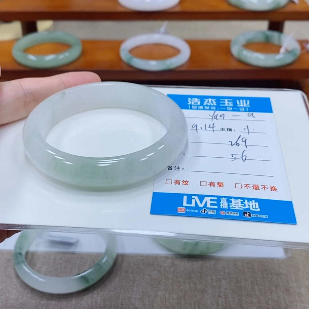 y***a未镶嵌手镯石英质玉