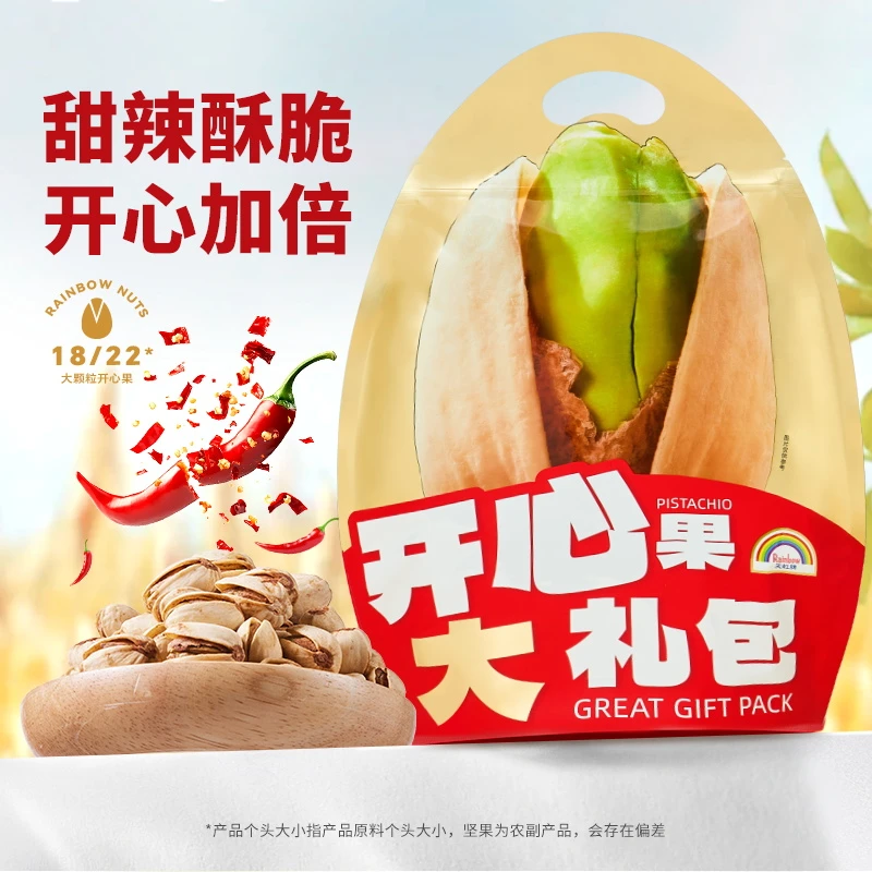 【开心果大礼包】无漂白490g休闲坚果特好剥优质大颗粒鲜香脆