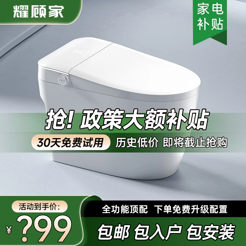 耀顾家全自动马桶家用内置泡泡香薰除臭虹吸式静音冲水智能马桶