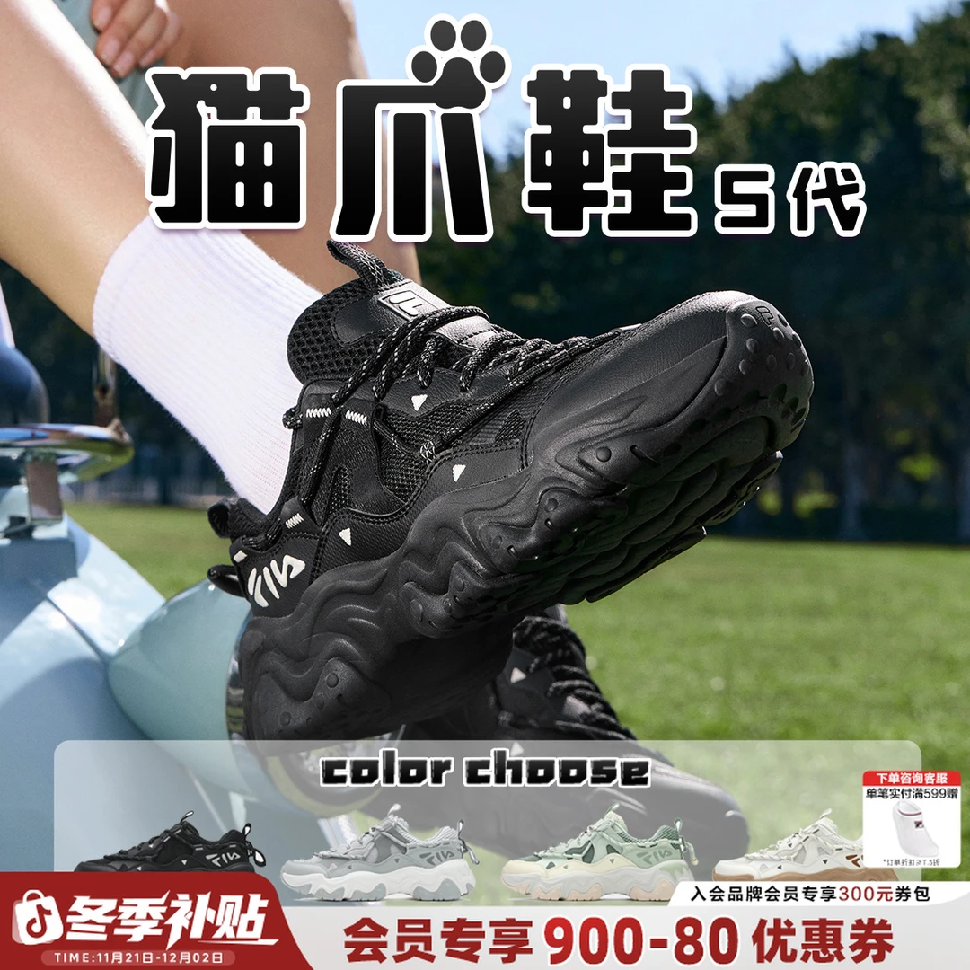 【超品日】FILA斐乐女鞋【 猫爪5代 】2024新款潮流老爹鞋F12W422103F