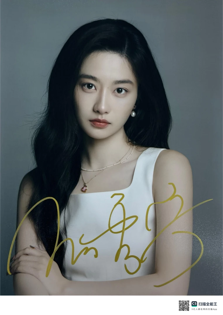 孙雪宁亲笔签名照+免单大奖（签名照以直播展示为准）