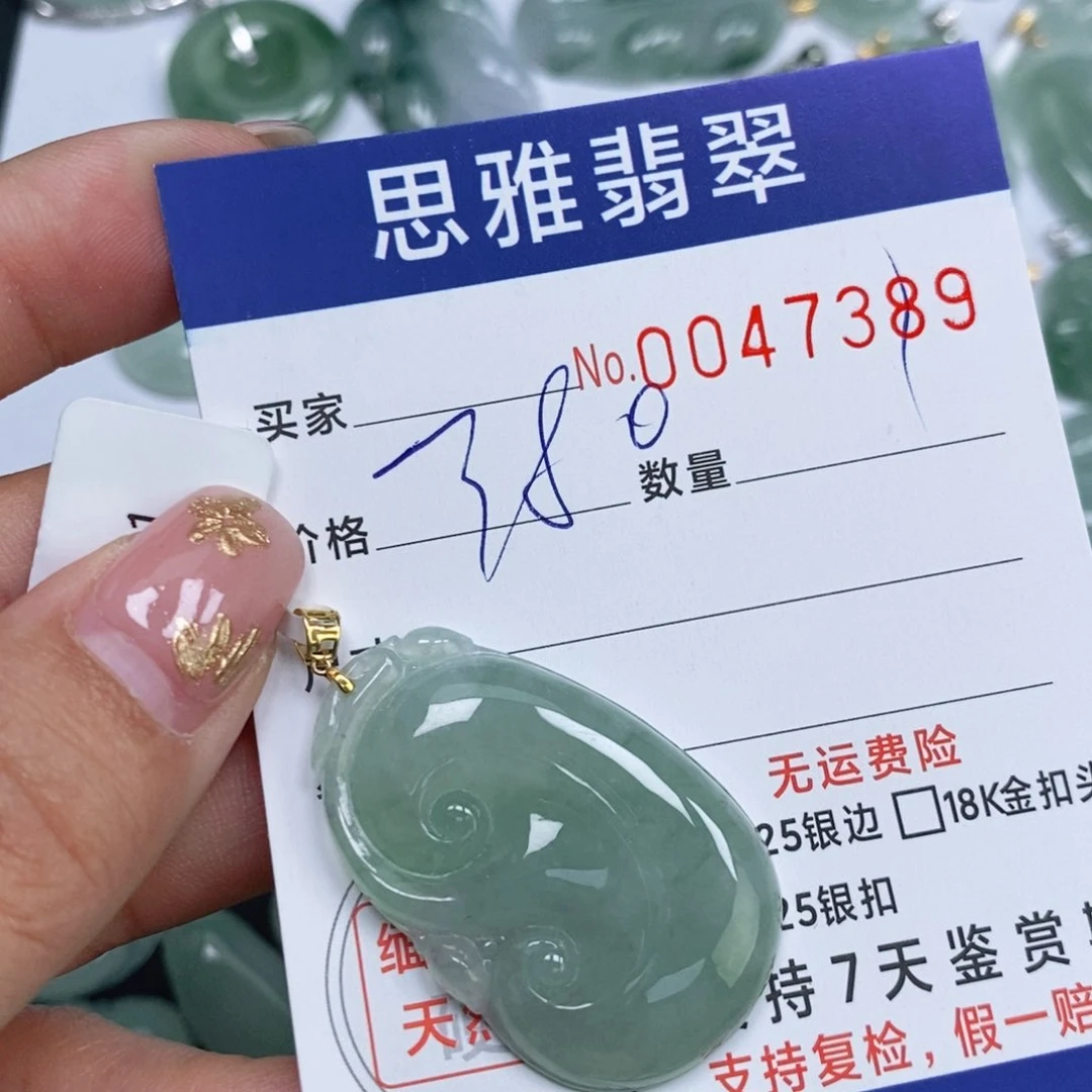 颈饰未镶嵌翡翠天然缅甸翡翠