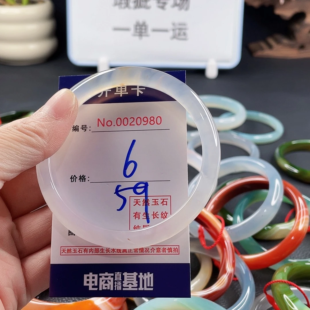 玛瑙/玉髓未镶嵌手镯