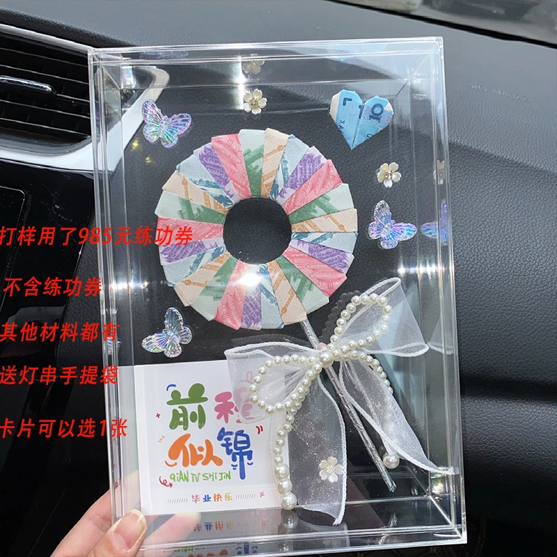 透明盒彩色棒棒糖有钱花手折花送学生朋友毕业生日礼物公主请吃糖