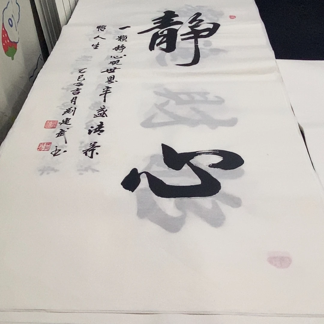 书法老师精品书法